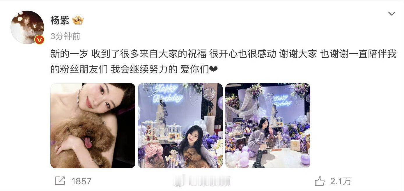 #杨紫32岁生日发文#  过生日水灵灵的杨紫，好美好瘦状态真好，跟家人和piup