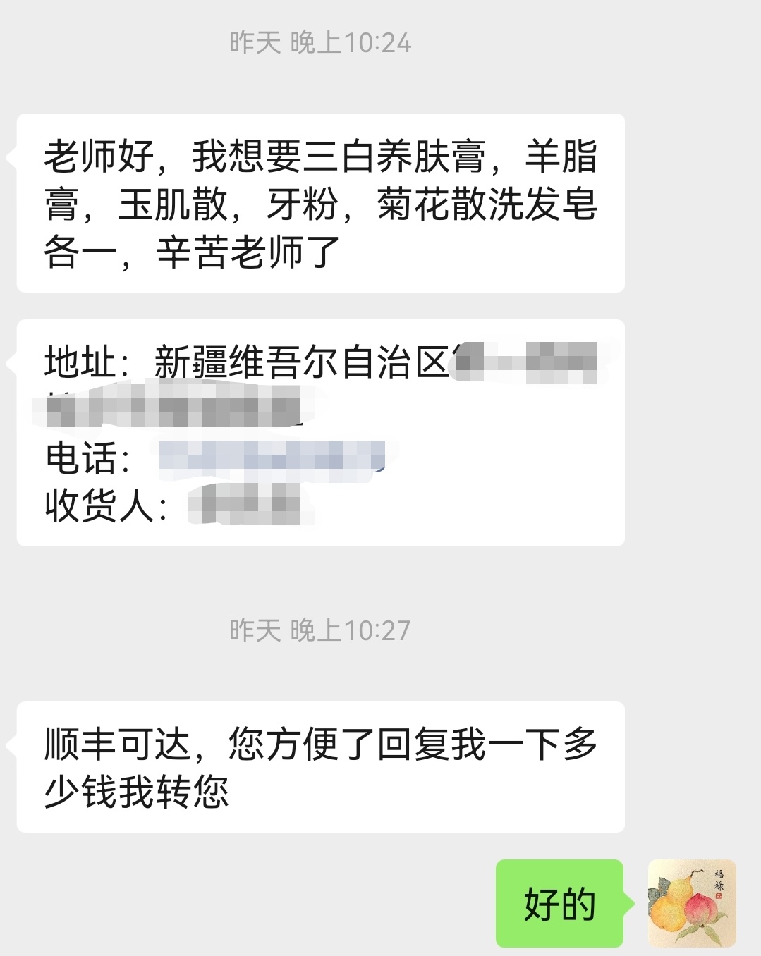 忠实客户复购多样产品，护肤让脸上有光，好运自然来。 