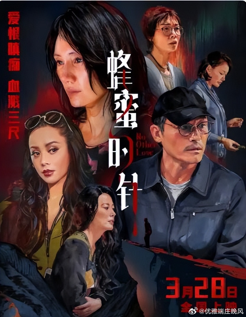 【罕见影视】《蜂蜜的针》：为什么这部电影的的得到观众深度关注【内容提要】编者的话