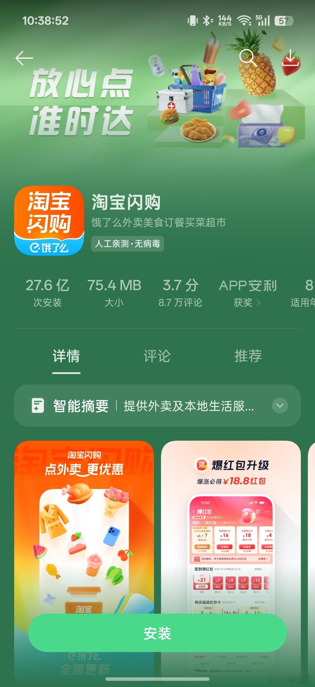 饿了么APP已更新为淘宝闪购改不改的无所谓，重要的是能不能给几张大额优惠卷