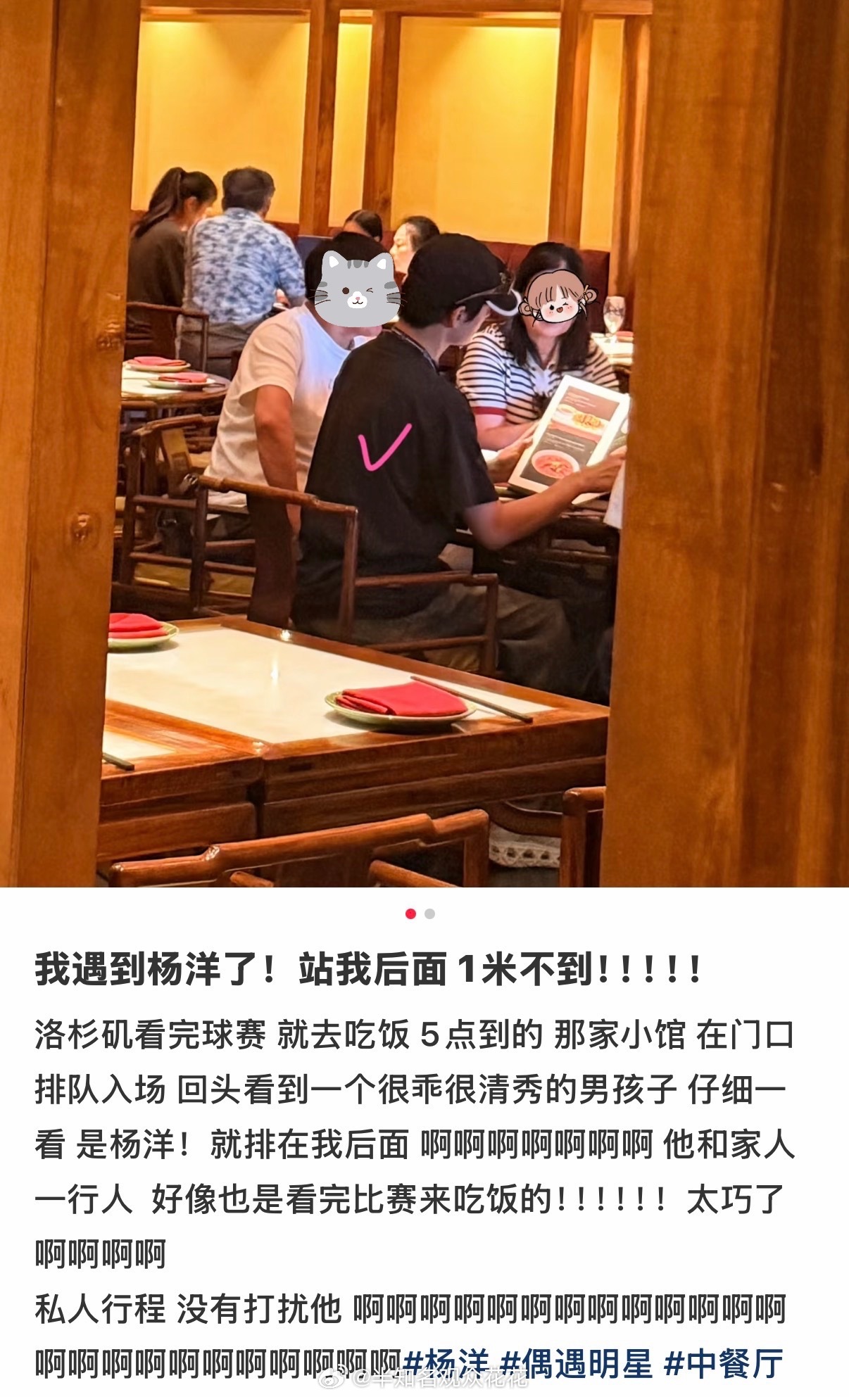 洛杉矶偶遇杨洋吃中餐网友洛杉矶偶遇杨洋 求偶遇教程 