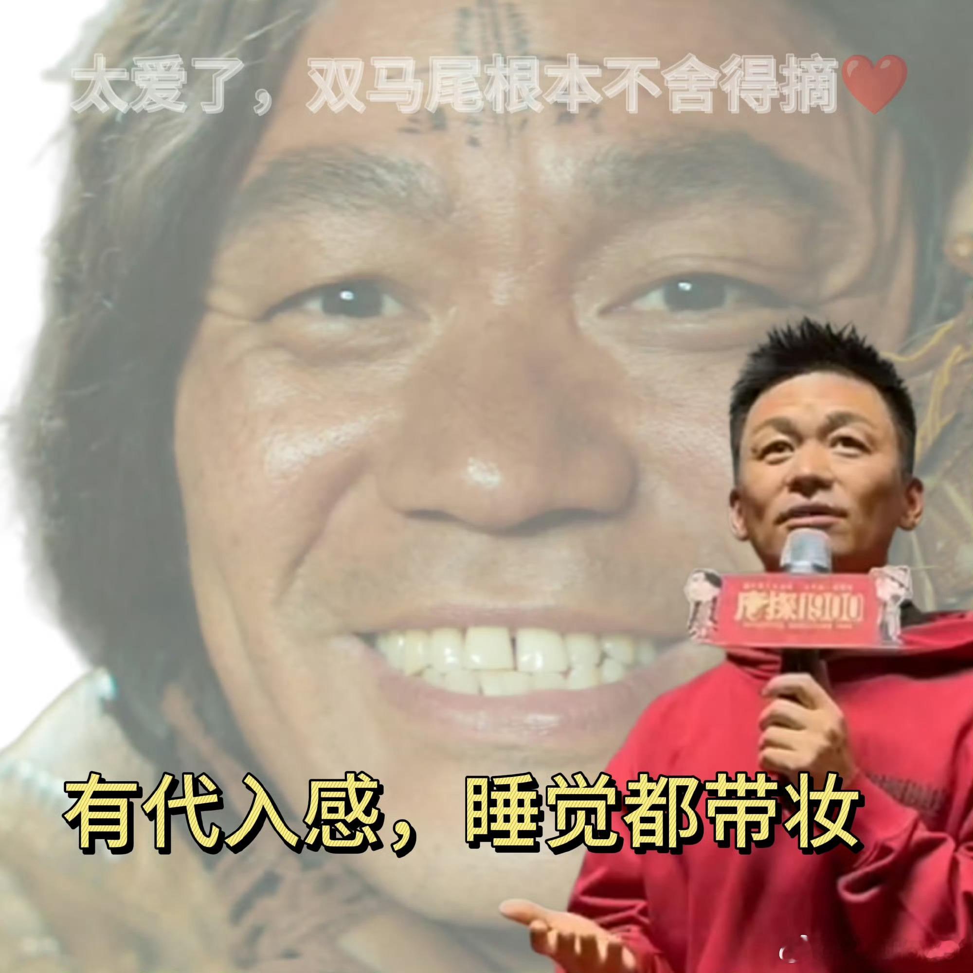 王宝强拍唐探带妆睡觉  王宝强为了更贴近角色，竟然在拍摄期间带着妆睡觉，这种对艺