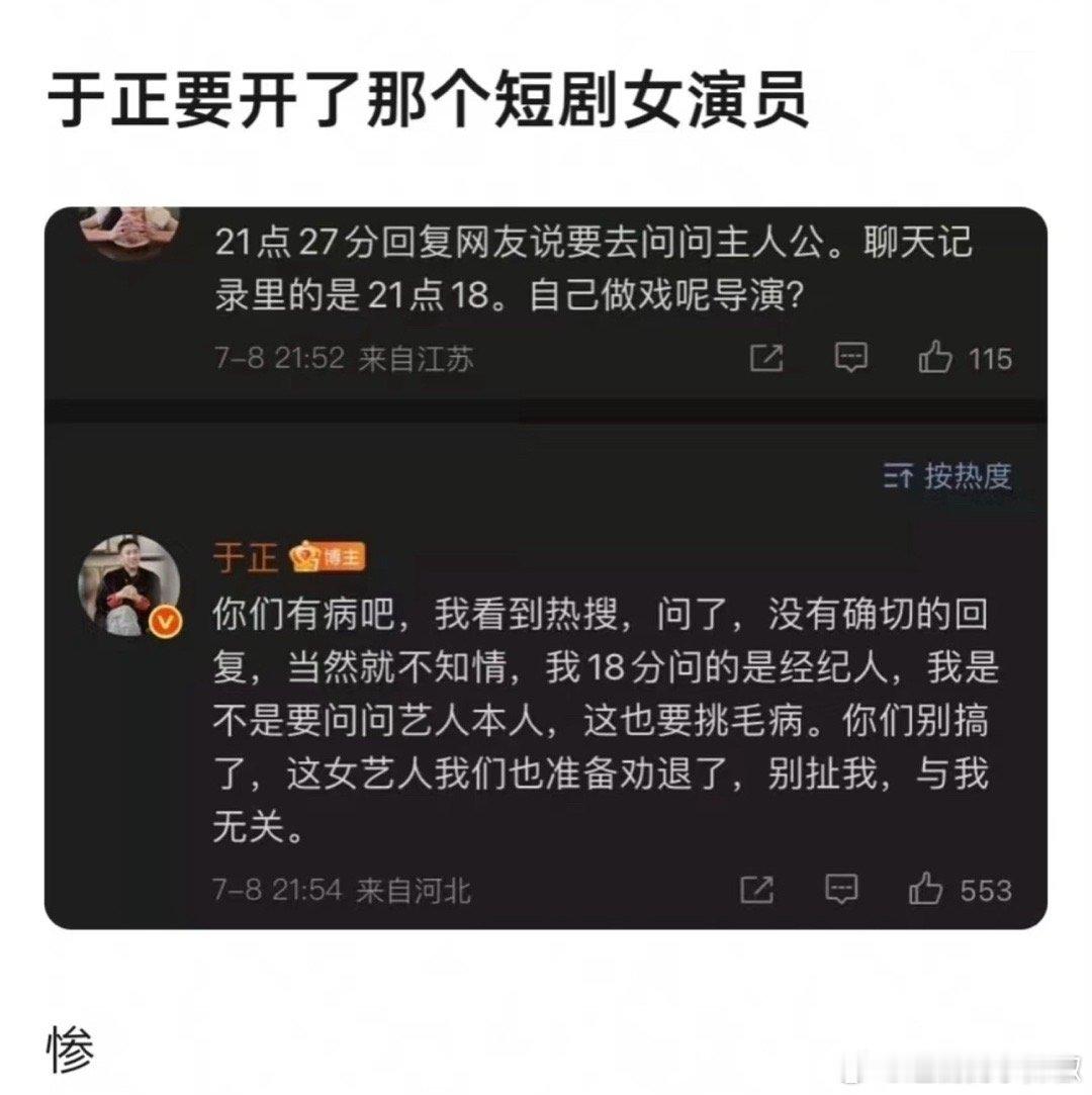 于正要开了滕泽文[傻眼] ​​​