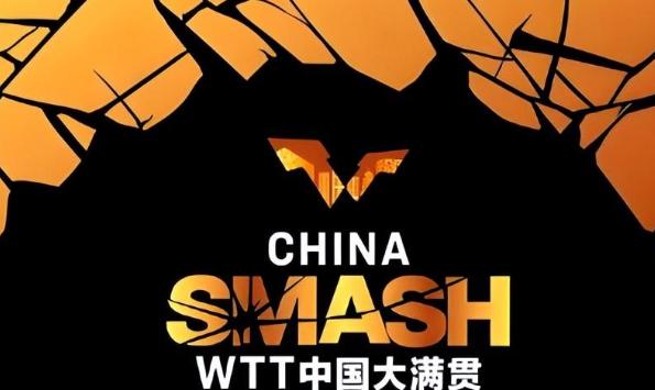 WTT 中国大满贯 10 月 1 日资格赛完整出炉，多名国乒小将登场，多场内战，