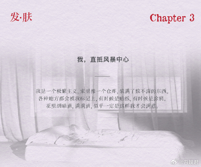 苏新皓我直抵风暴中心苏新皓19岁生日发文，一直处于风暴中心的铲儿，就这样勇敢无畏