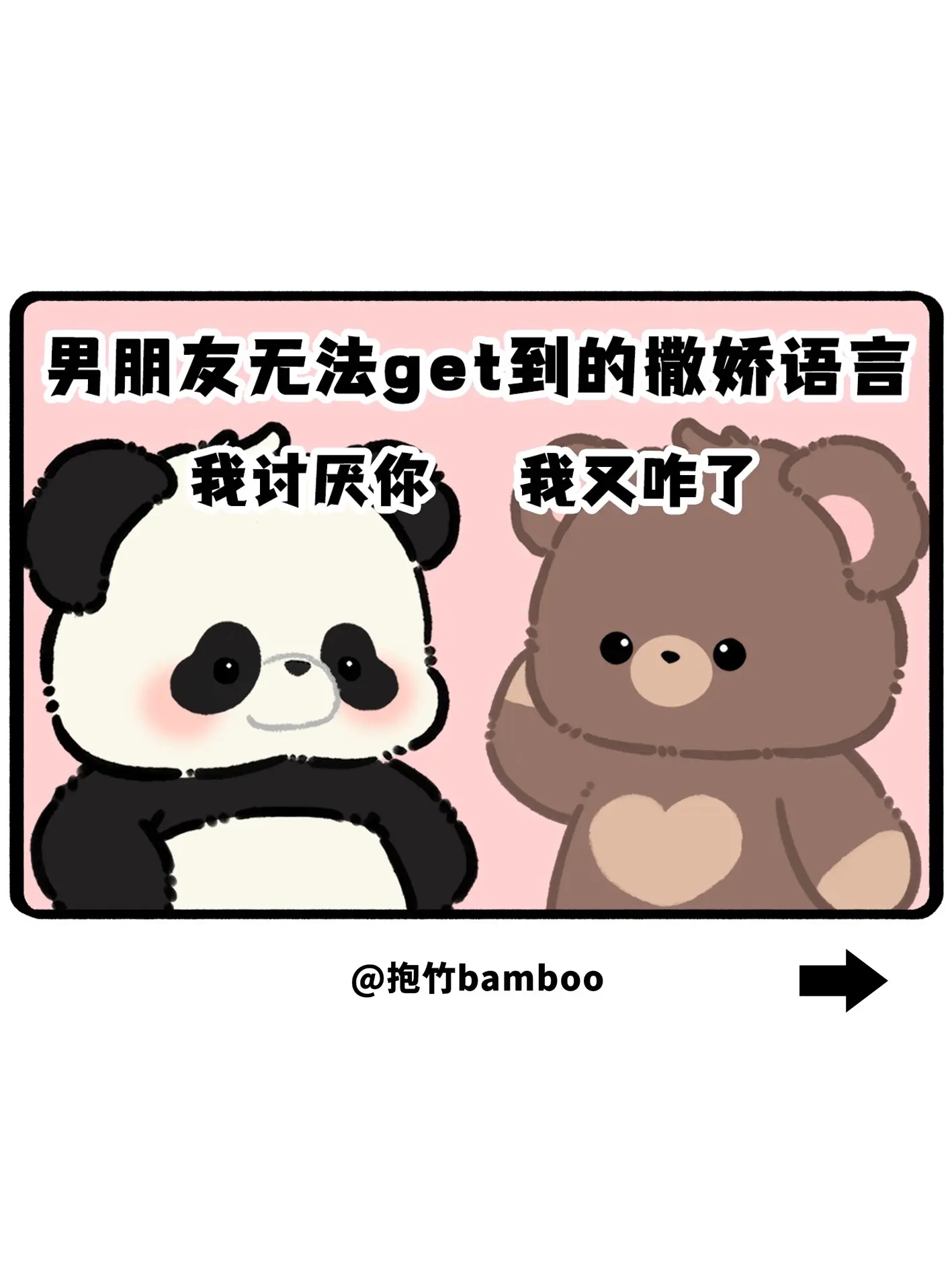 男朋友无法get到的撒娇语言