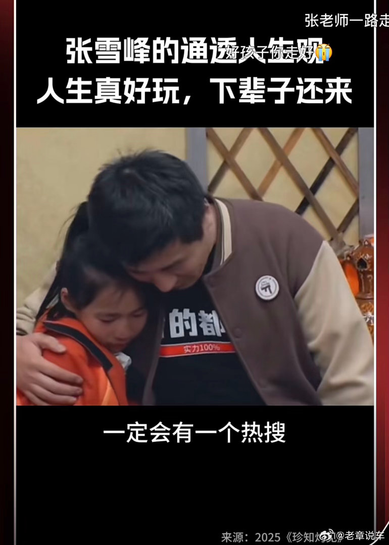 雪峰老师走了，朋友圈都在发，没有什么比健康重要了，都知道健康重要，但是请问有几个