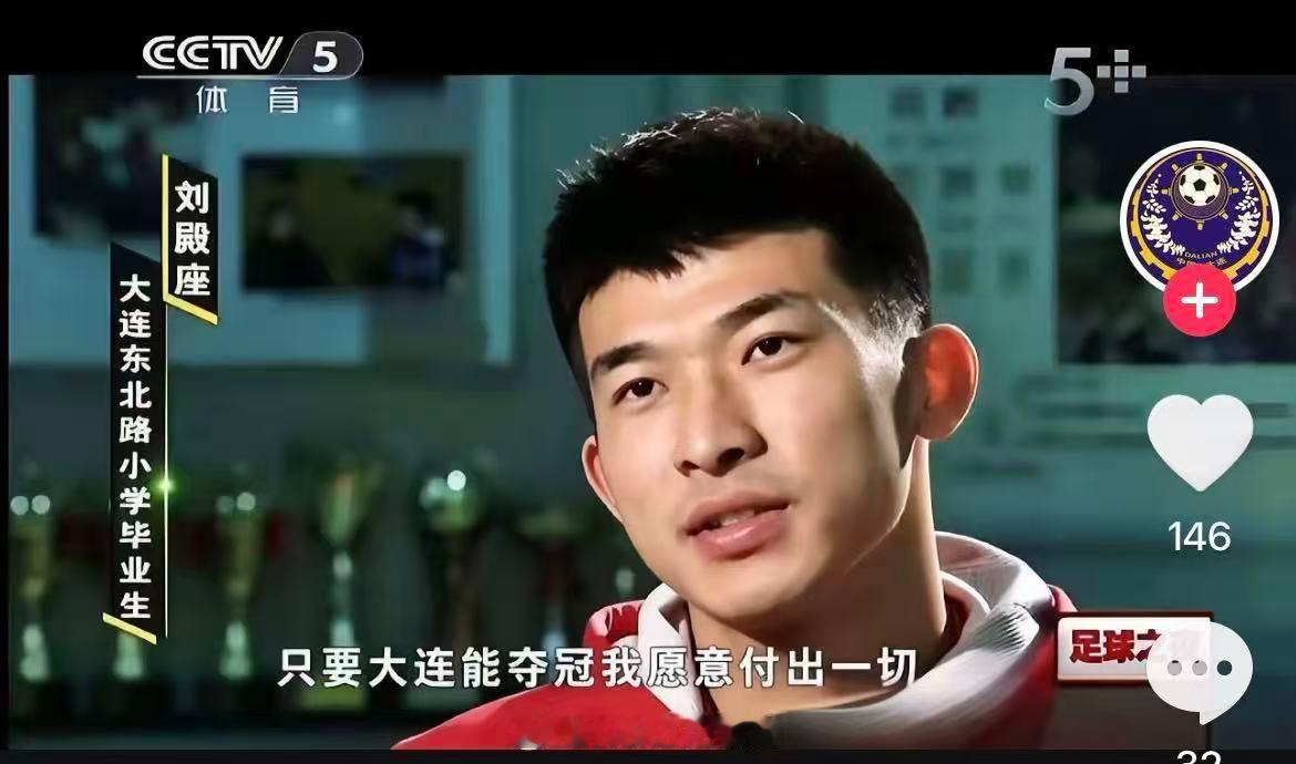 绷不住了……[允悲]好期待成都蓉城和大连英博的这场比赛了。 ​​​