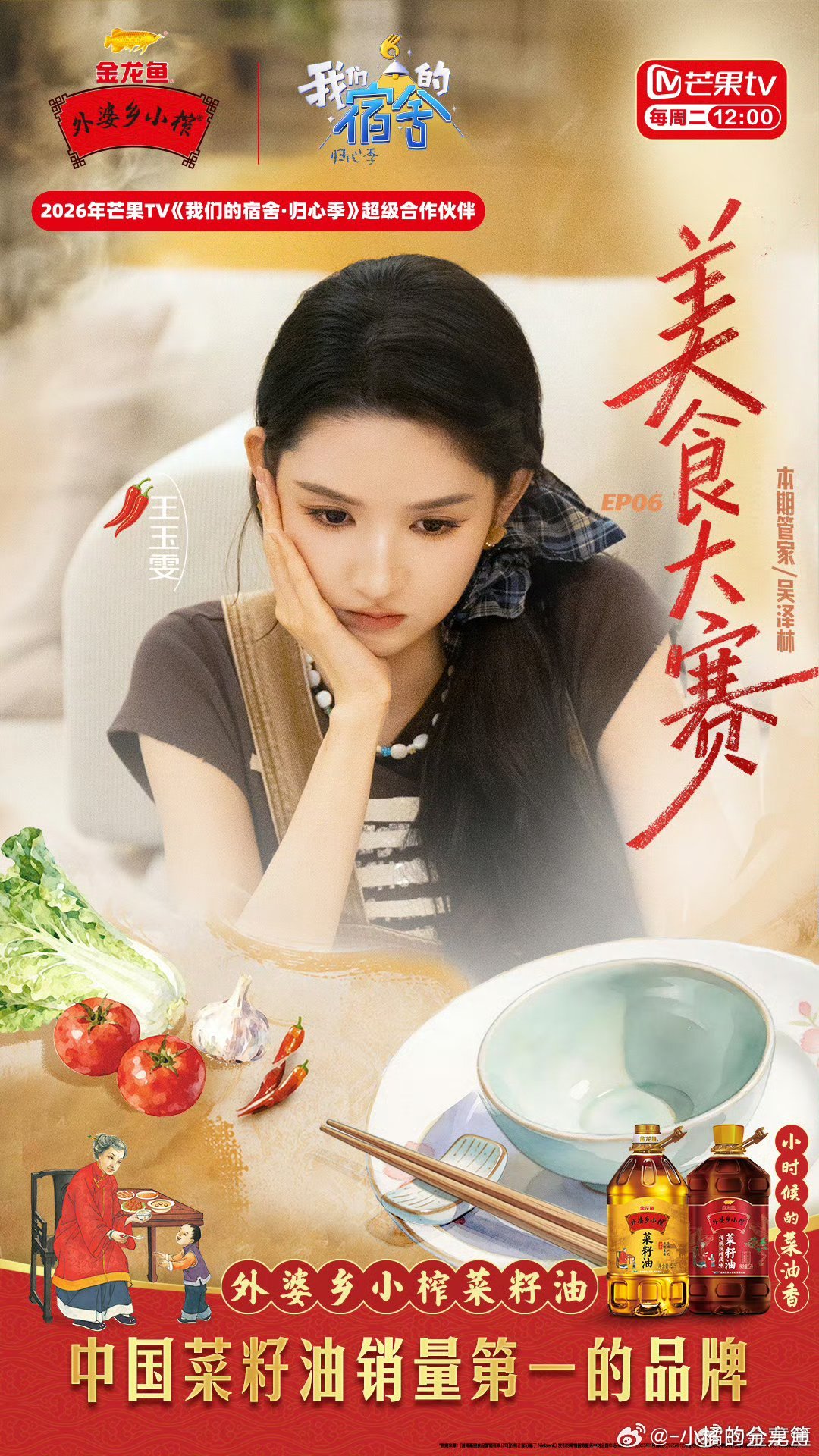 我们的宿舍开饭了外婆乡小榨菜籽油   我们的宿舍开饭了外婆乡小榨菜籽油   . 