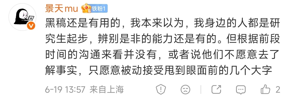 我觉得有一些米粉，其实还是没搞懂，还是自己画个靶子打，水军怎么可能一点用没有，它