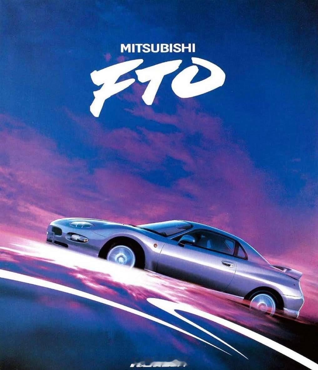 考古題，如果俾你見到三菱FTO⋯⋯份catalogue，你會諗起哪一齣港產電影和