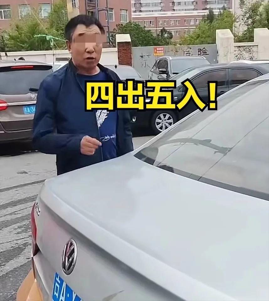 都什么年代了，居然还有人在为4毛钱而较劲！有这闲功夫，做点别的不好吗？

为了4