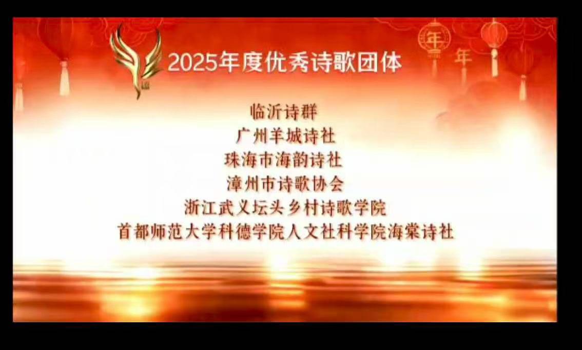 祝贺华语诗歌春晚之“临沂诗群”，临沂籍诗人瓦刀在推广临沂诗群上做出了贡献。临沂诗