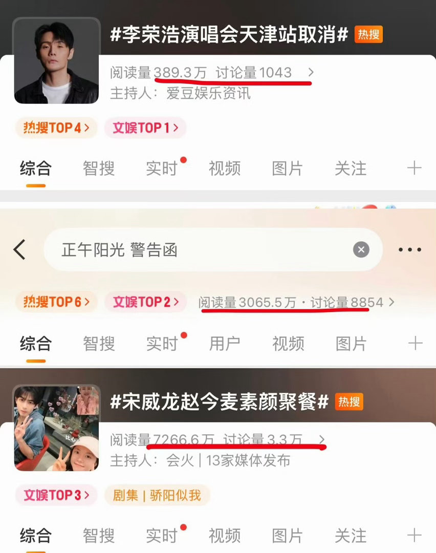 李荣浩演唱会天津站取消李荣浩给粉丝道歉 这个真的不是你的错，期待下一次再聚！！！