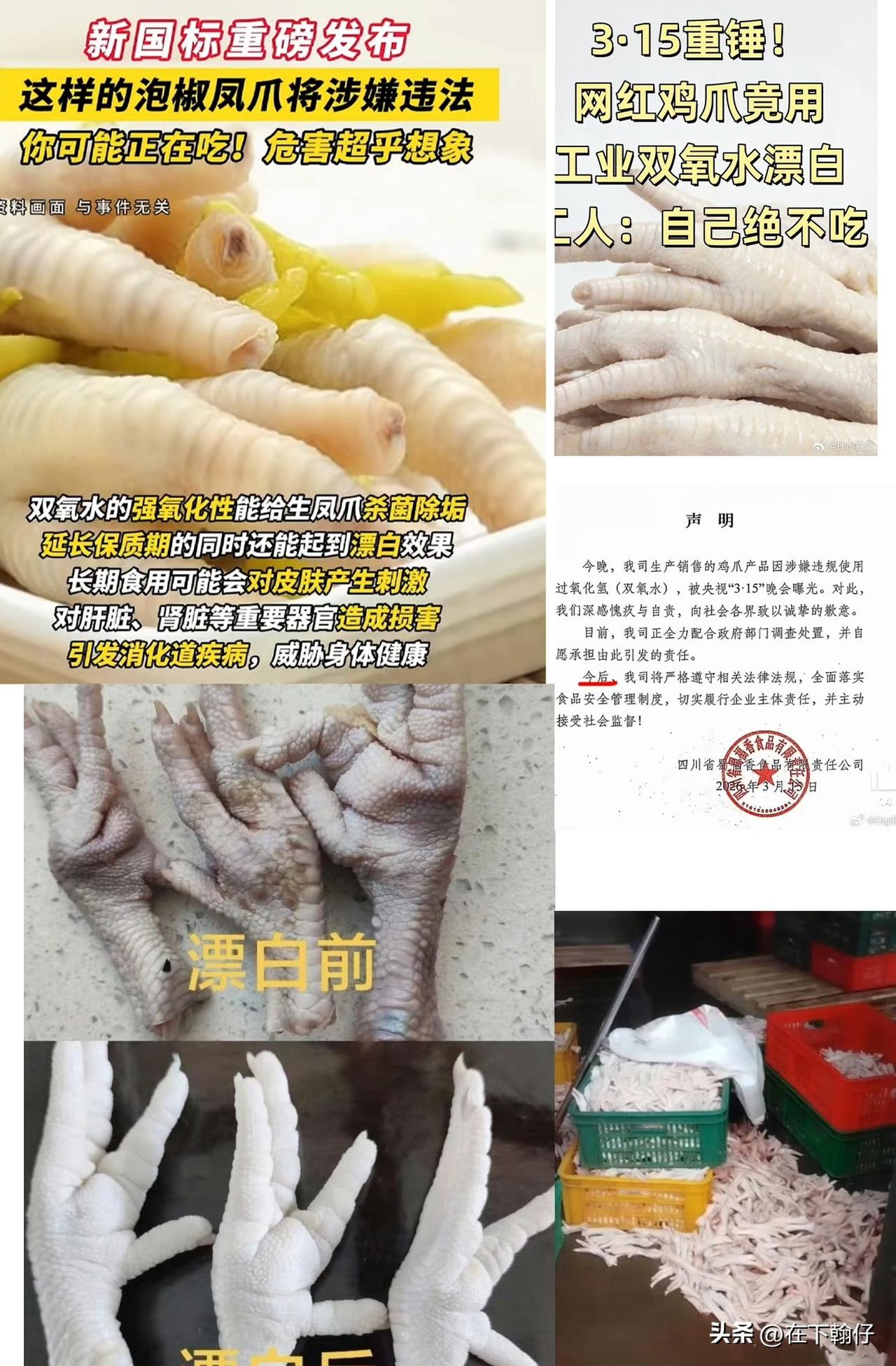 道歉速度倒是快，可早干嘛去了？食品安全是底线，不是出事了才想起来补。别光道歉，该