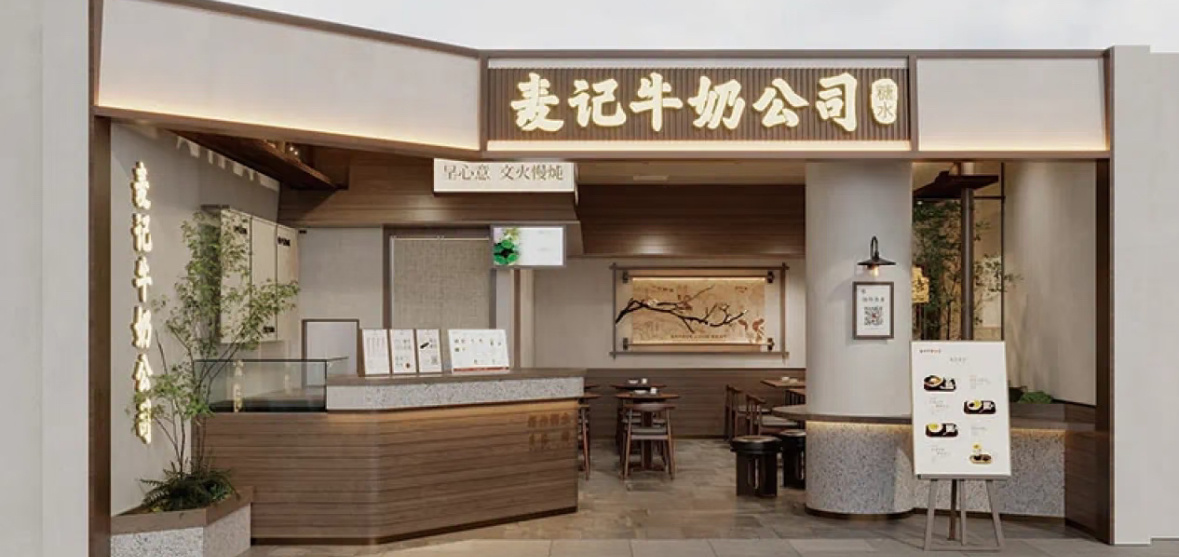 麦记牛奶店租超两万日销仅1000元麦记牛奶辟谣倒闭传闻 近日，有知情人士透露，麦