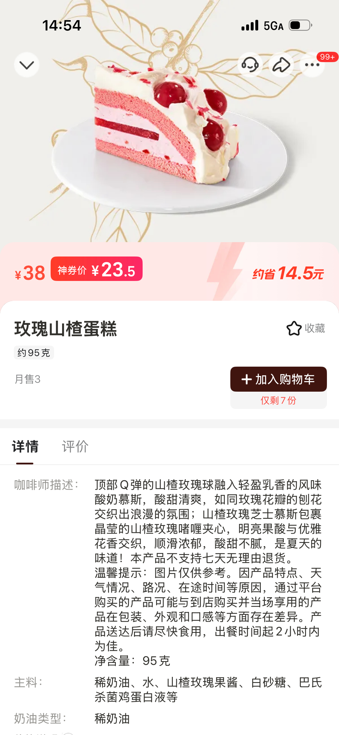 今天下午茶吃星巴克的这个新品小蛋糕🍰🍰🍰嘿嘿૮(˶ᵔᵕᵔ˶)ა 
