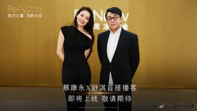 湾湾的蔡康永采访舒淇了。蔡康永调侃舒淇是唯一曾经上《康熙来了》会哭的女明星。舒淇
