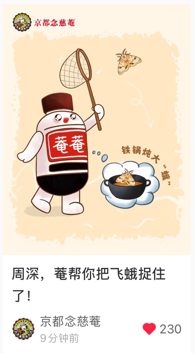 周深  📣7.27 商wu物料📣商wu相关，米子们多来三连（🧱👍🏻🍎