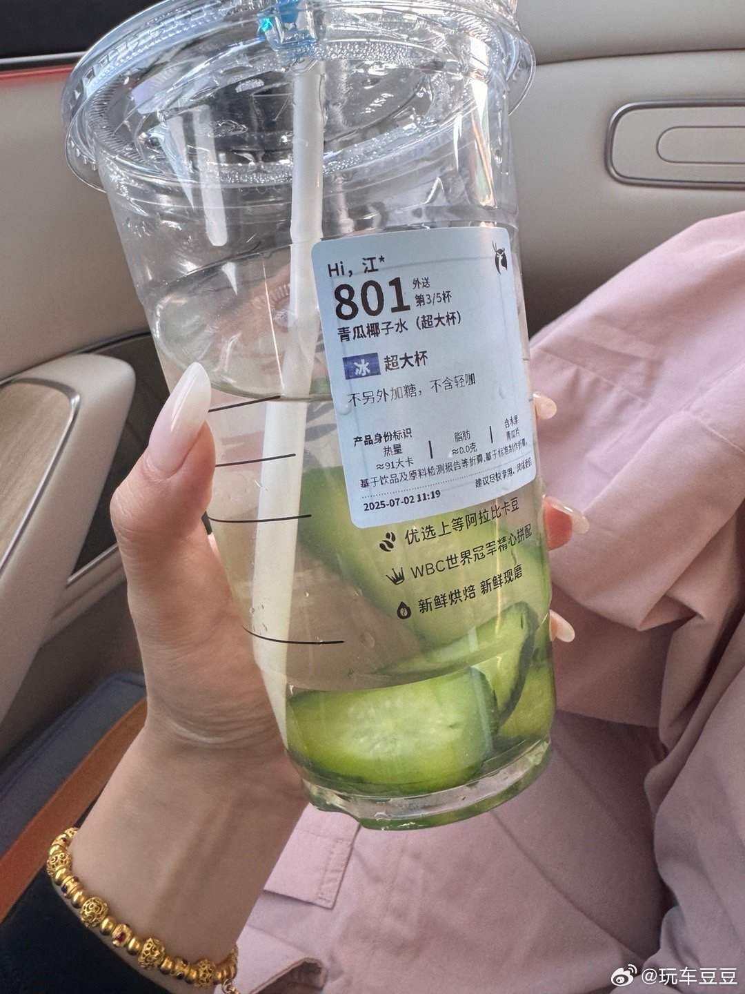 瑞幸新品，黄瓜🥒椰子水！没啥热量……还挺好喝[doge]我的问界m8 智驾领航