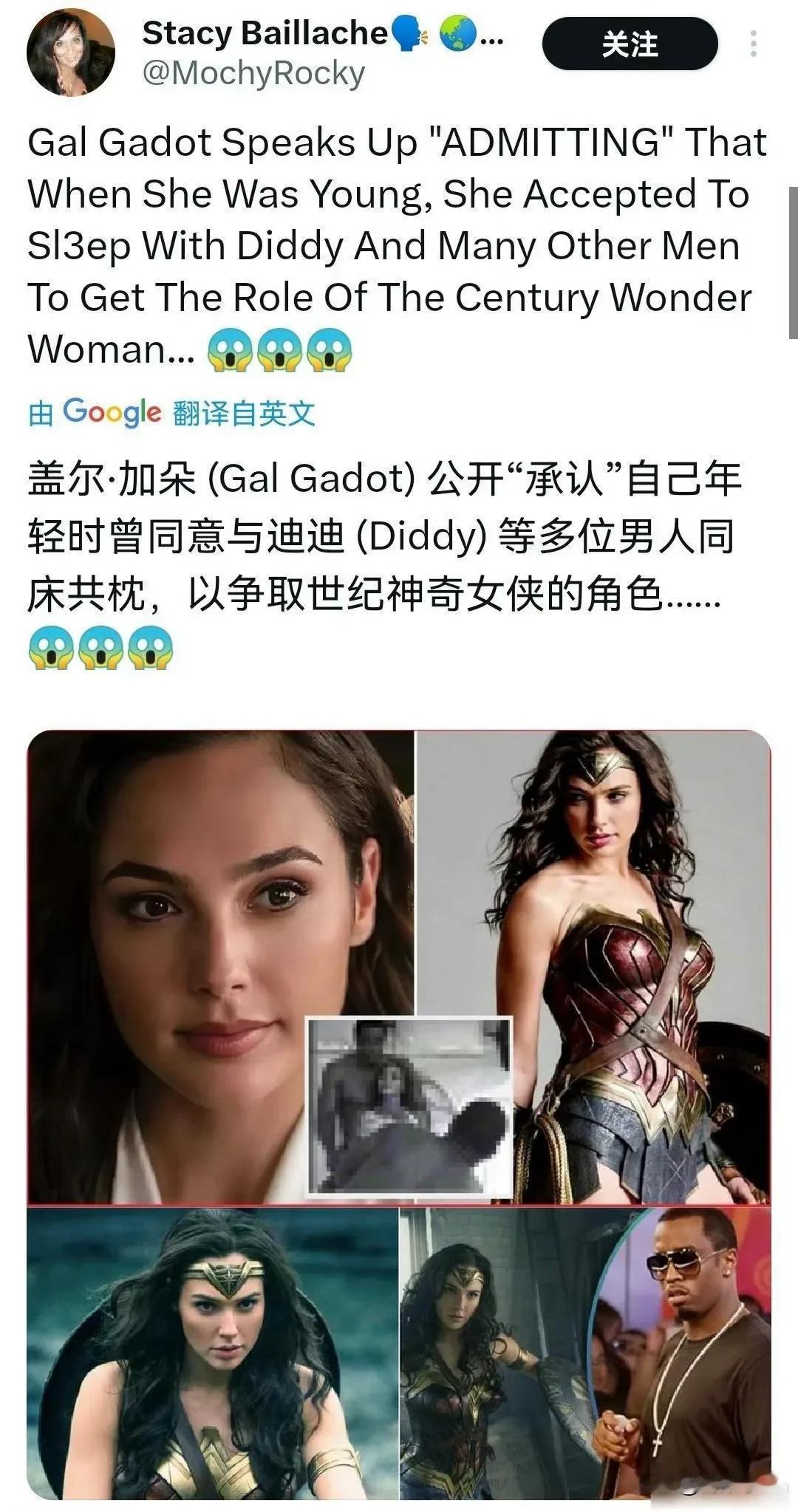 盖尔加朵承认自己年轻时为了演上神奇女侠和吹牛老爹等多位有权有势的男人上过床。