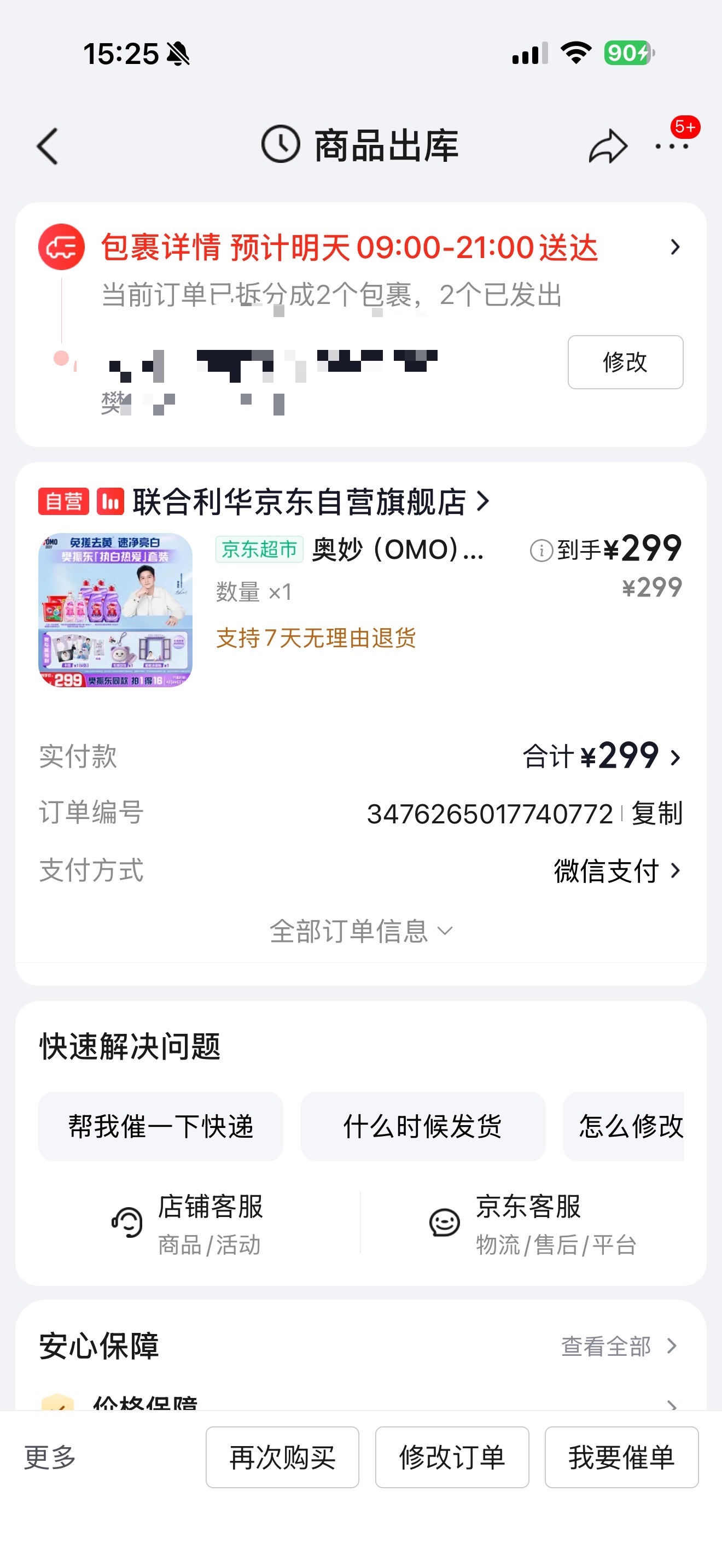 何意为啊 我真的要闹了