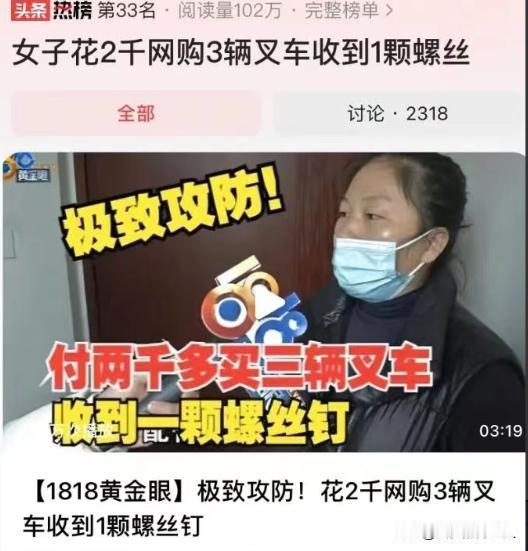 “都是狠人！”杭州一女子在拼多多上看到市场一万多的叉车，只卖700多，于是一口气