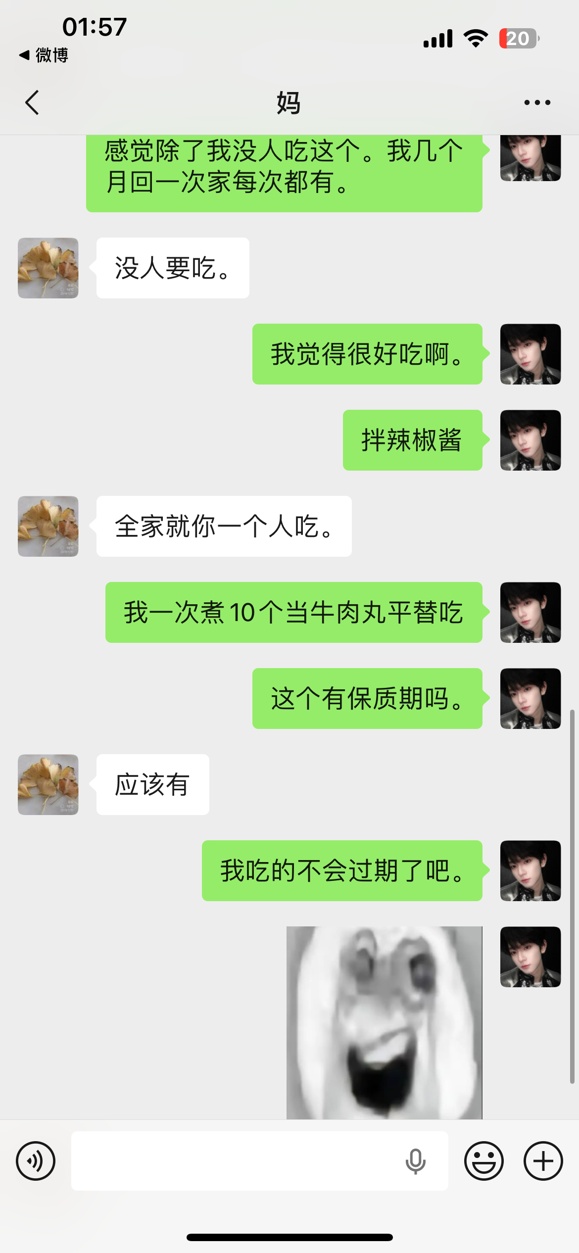 我以为他们很爱吃天天买。原来只有我在吃。我日。 