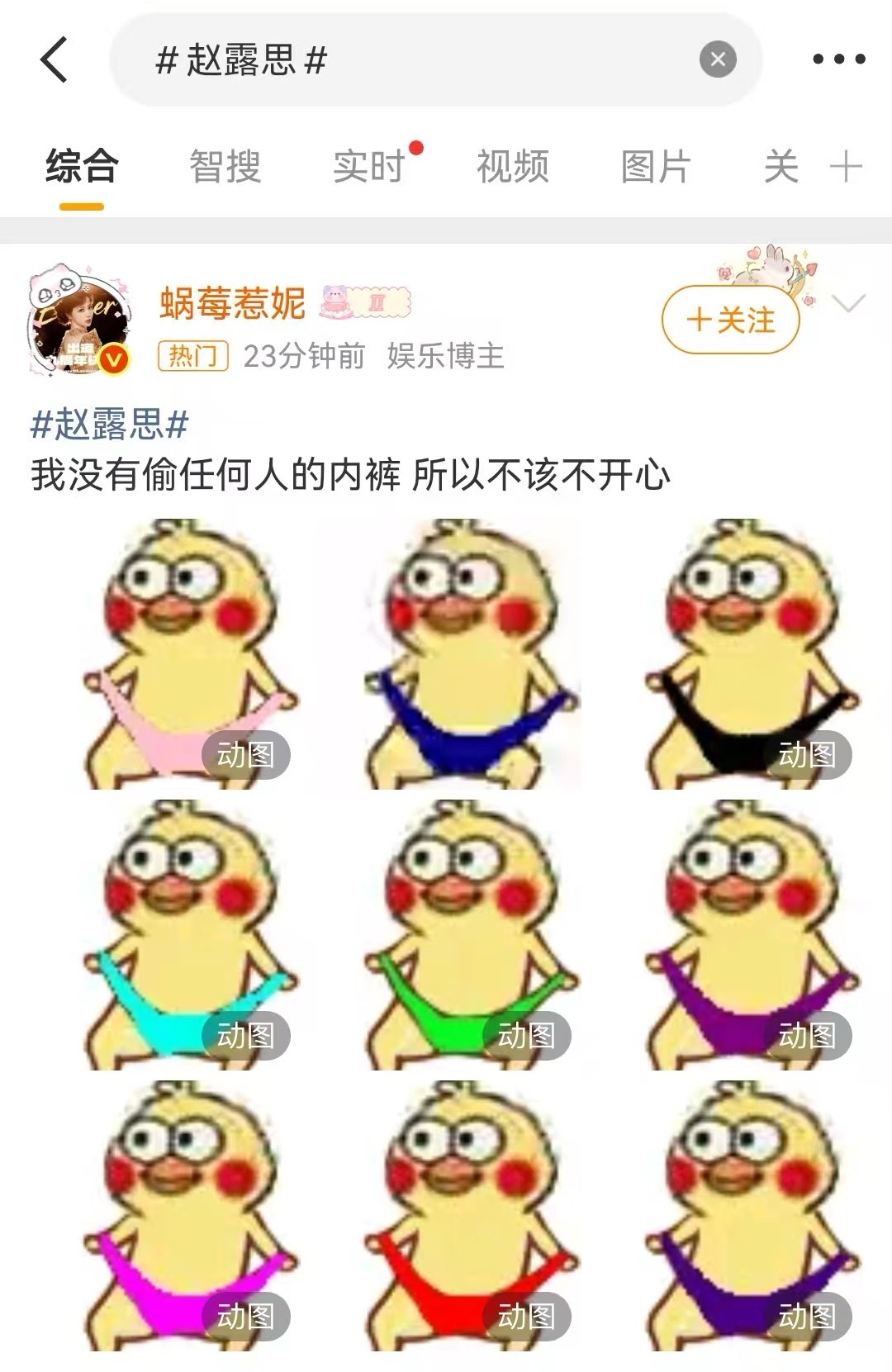 小黄鸡登顶了 宝子你继续放狠话 ​​​