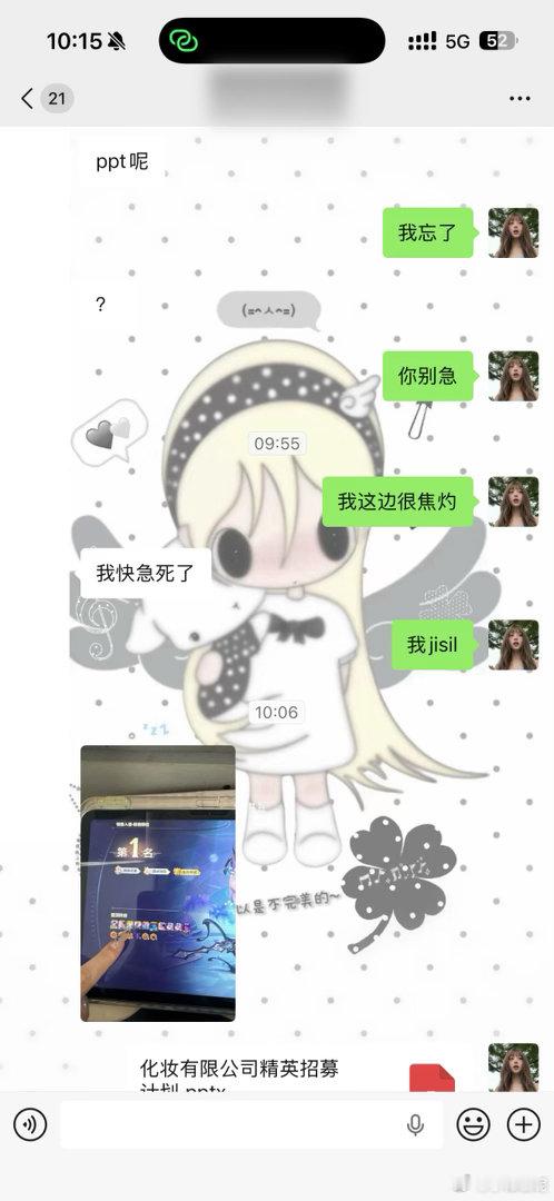打了一早上铲铲然后静候下课 