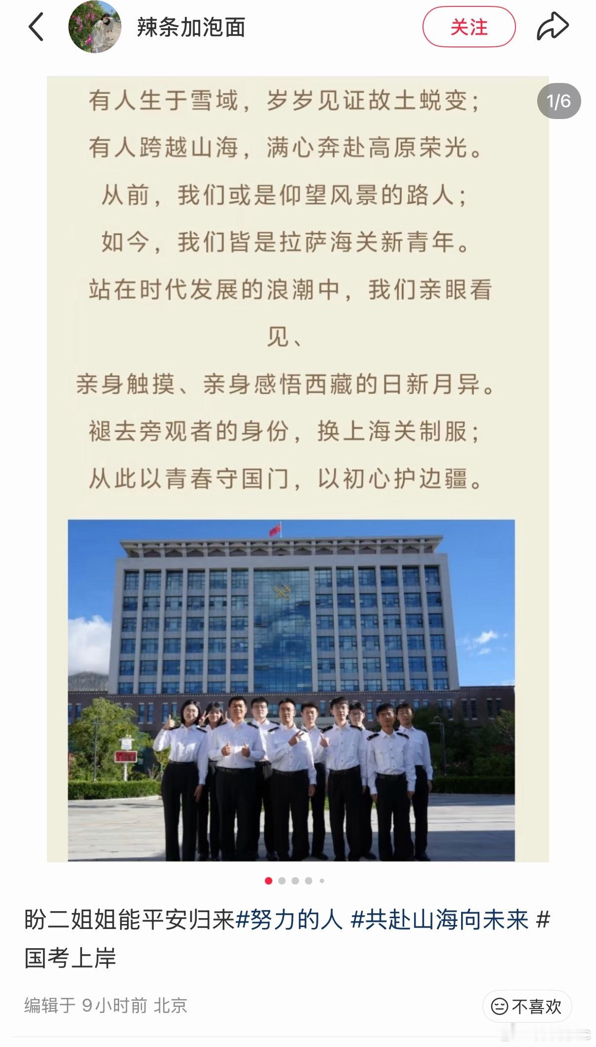 刷到吉隆口岸失踪人员中，有个女孩叫李雷阳，专升本，和我一个本科，后面考到985硕