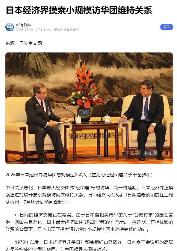 5月10日，日本官方突然宣布，日中经济协会这支考察团，上海、杭州两地连跑五天，随
