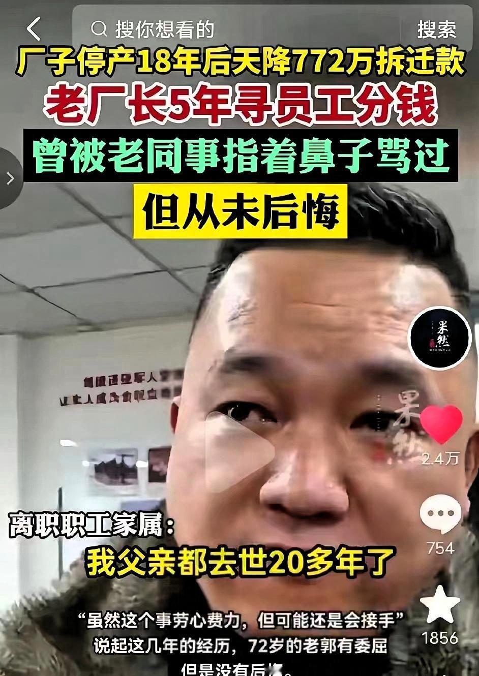 泪目！重庆一家停产18年的阀门厂，因没有对公账户，772万元拆迁补偿款直接打到了