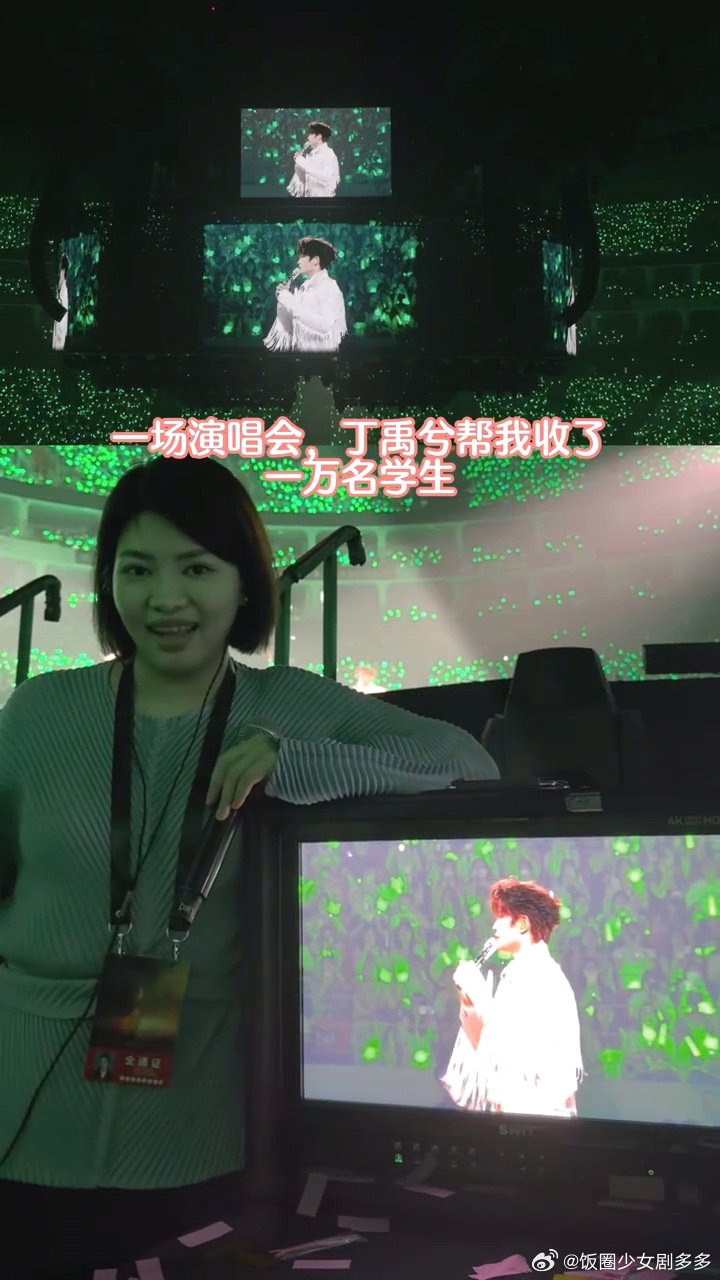 声乐老师感谢丁禹兮帮收万名学生也是和丁禹兮当上同学了哈哈哈哈哈哈屏幕前的人也在跟