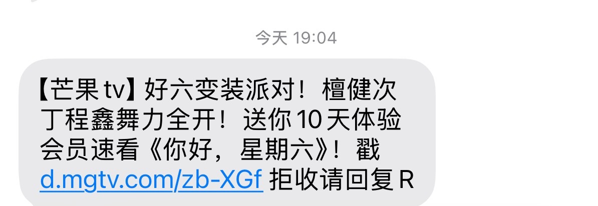给我一个已经有会员的发这个干啥10天以后能播檀健次的下一期么 