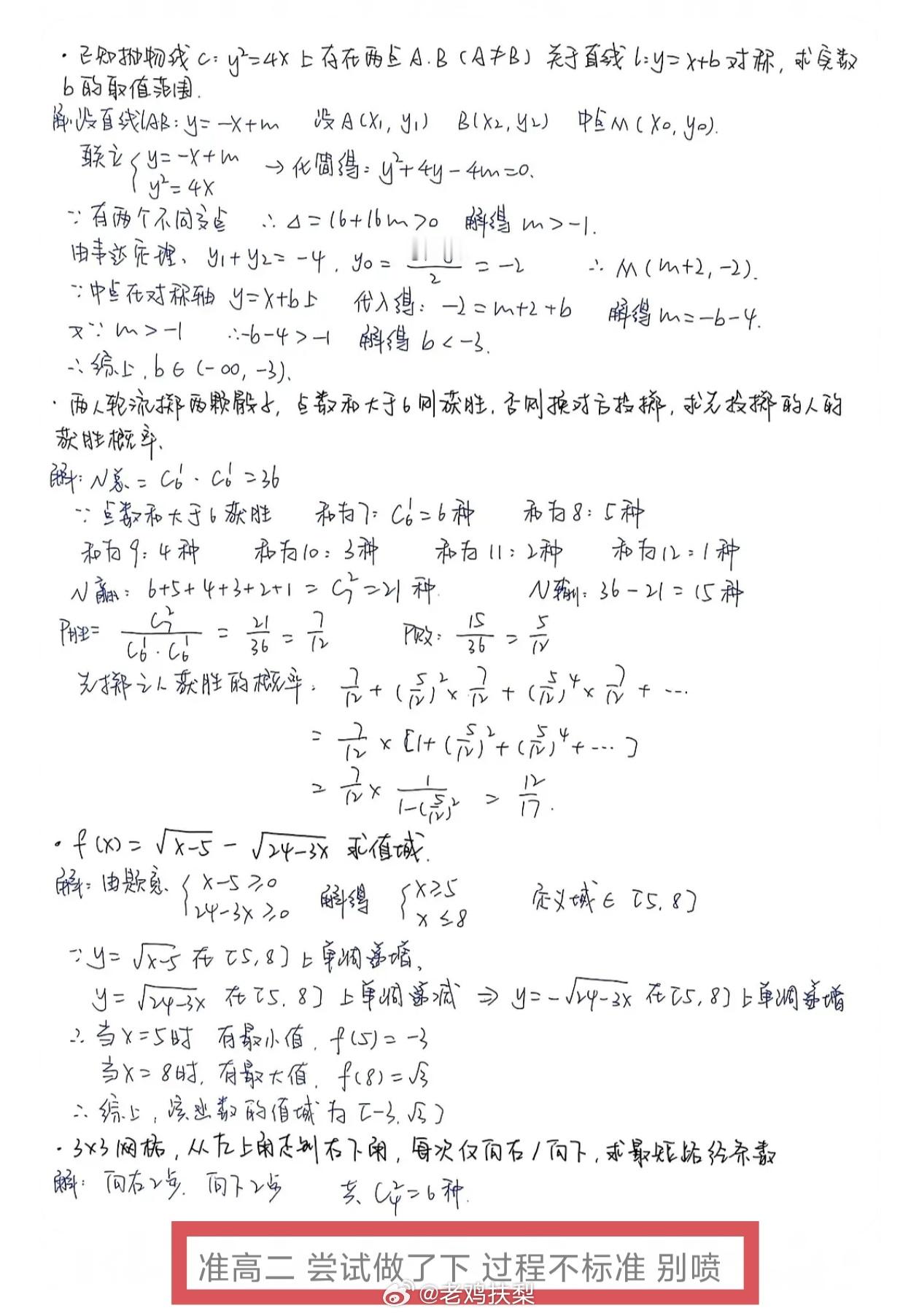 《天才女友》的剧情被高中生网友质疑了，认为这种远低于高考难度的题作为可以保送大学