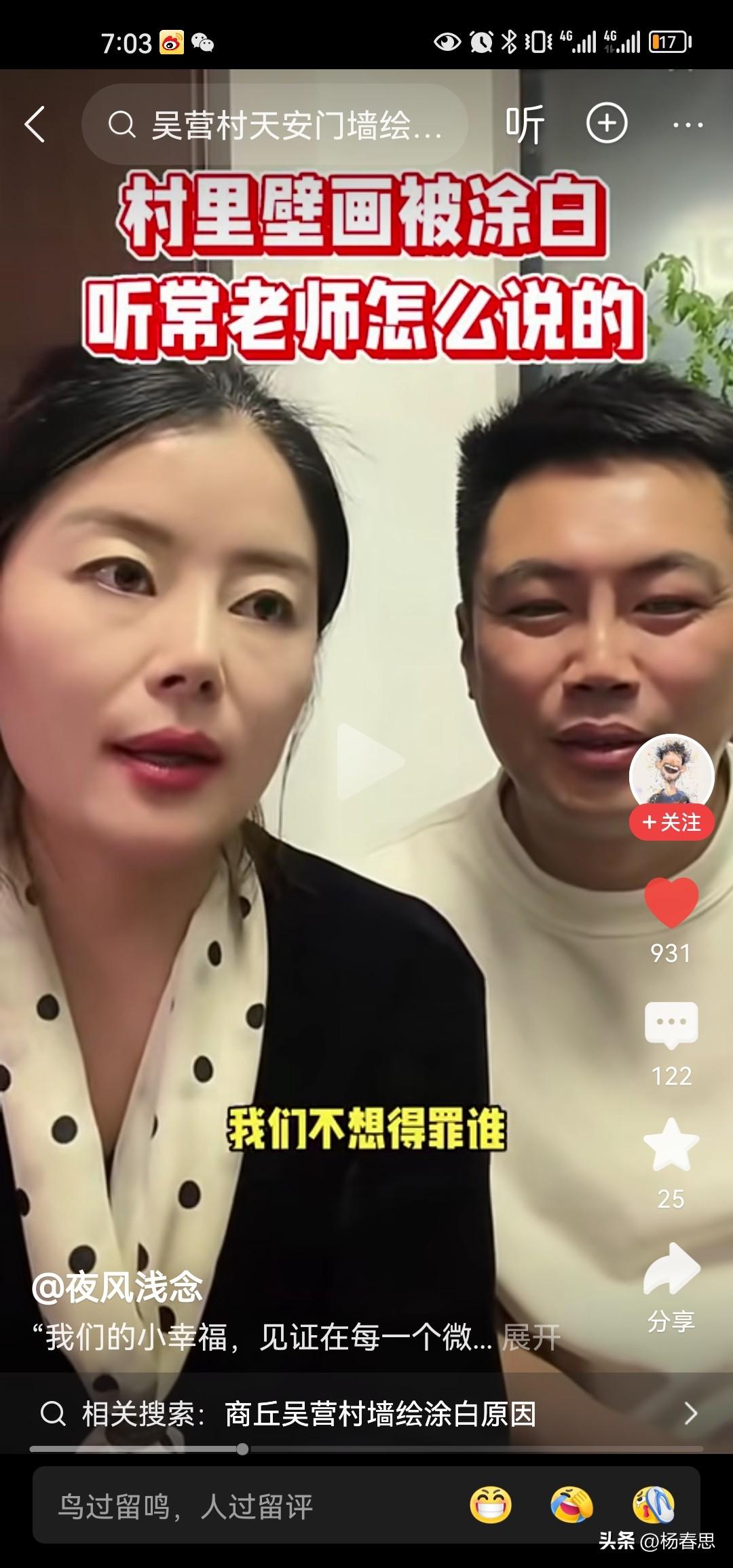 好好的壁画为什么被涂白？不是当地村民涂的，不用说了，就是相关单位涂的啦，是吧？当