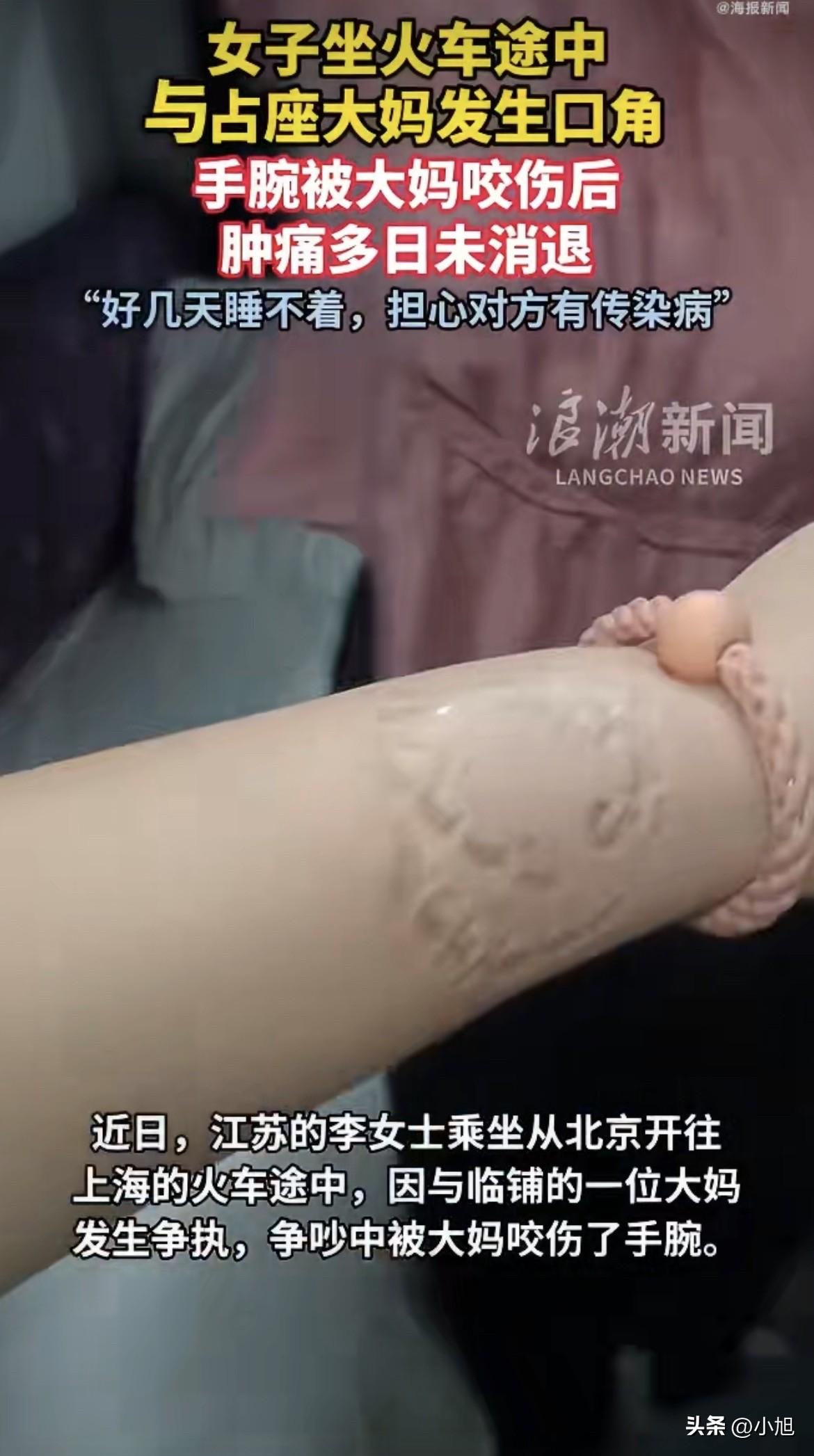 K1461次列车，6月19号。李女士上车发现自己铺位被一个上铺大妈占了。

吵了