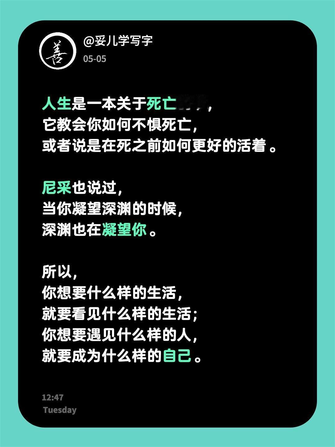时间的手拂过脸颊，他们都沉默不说话。人生是一本关于死亡的书，
它教会你如何不惧死