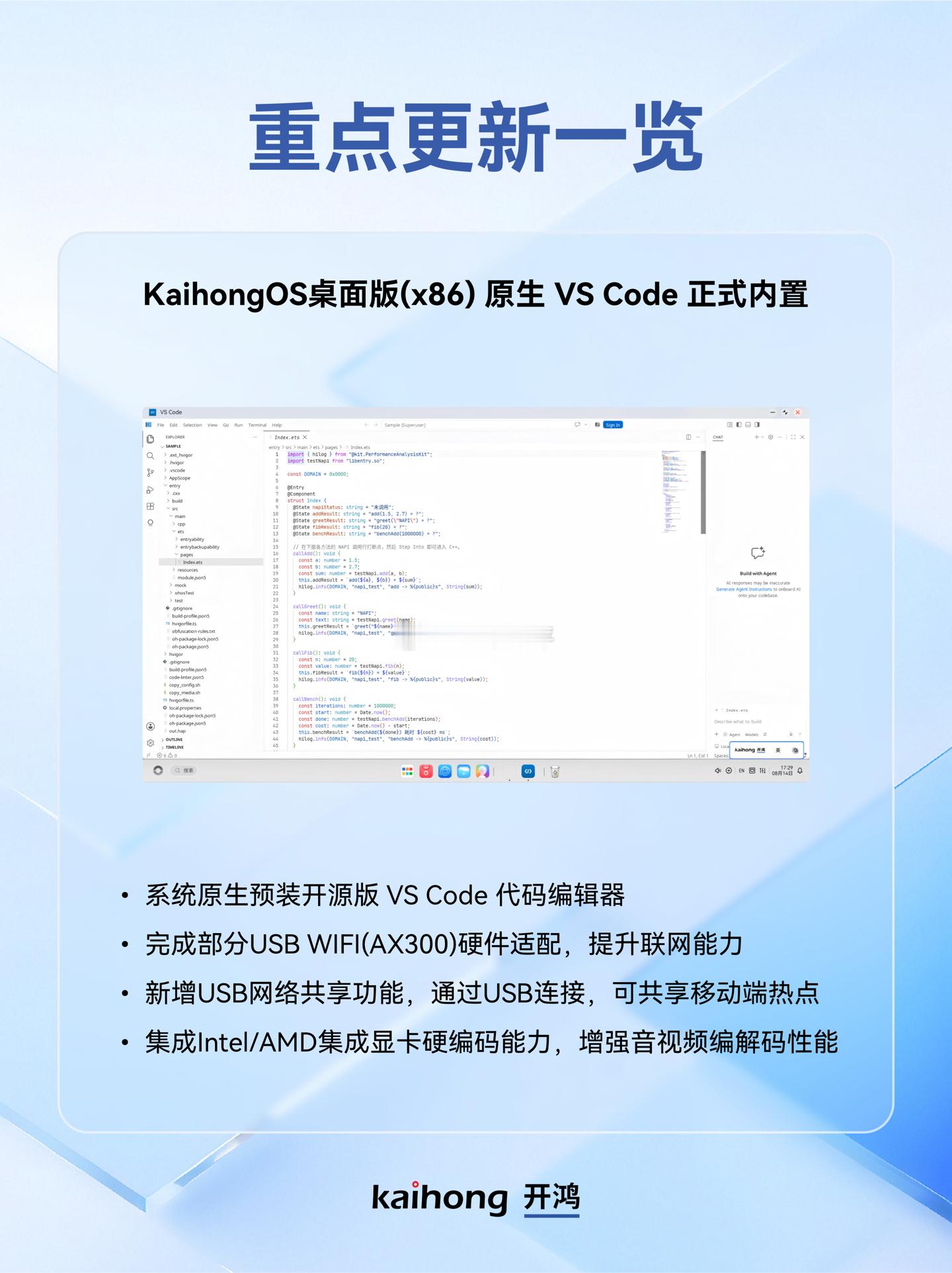 今天（15 日）傍晚，深圳开鸿数字产业发展有限公司 CEO 王成录宣布：Kaih