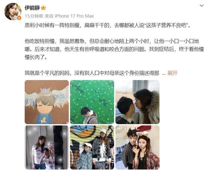 伊能静说恩利教会她成为妈妈恩利从容谈起年少被议论的过往，伊能静满是感慨。成长从来