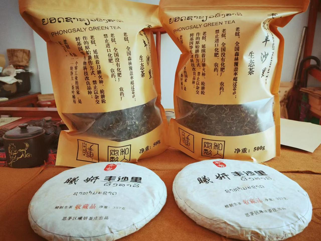 曦妍丰沙里所在的茶区，据说是地球🌍上最后一片没被过度开发的地方⛰。这里产出的茶