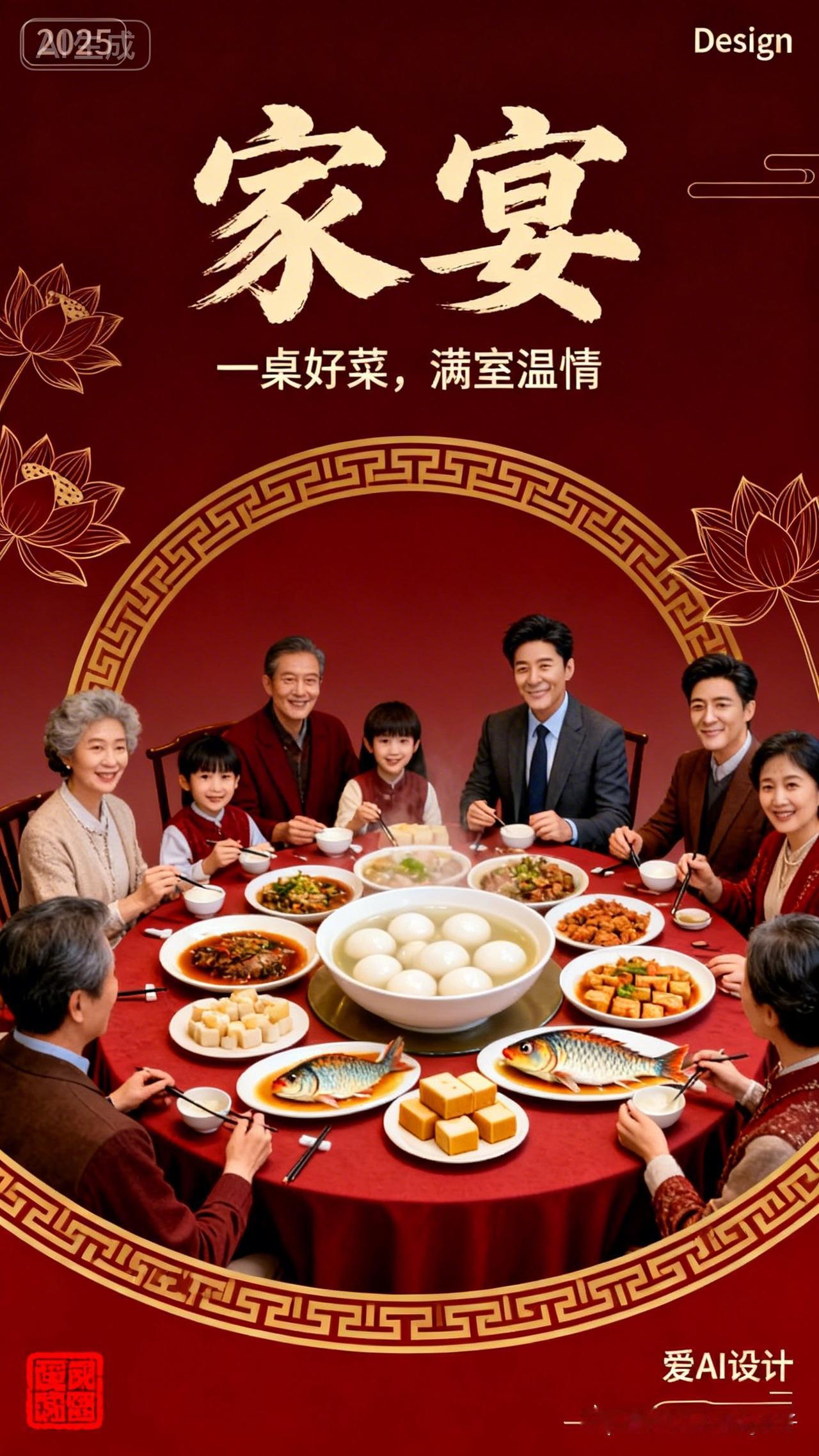 岁岁风调雨顺，请赐下联