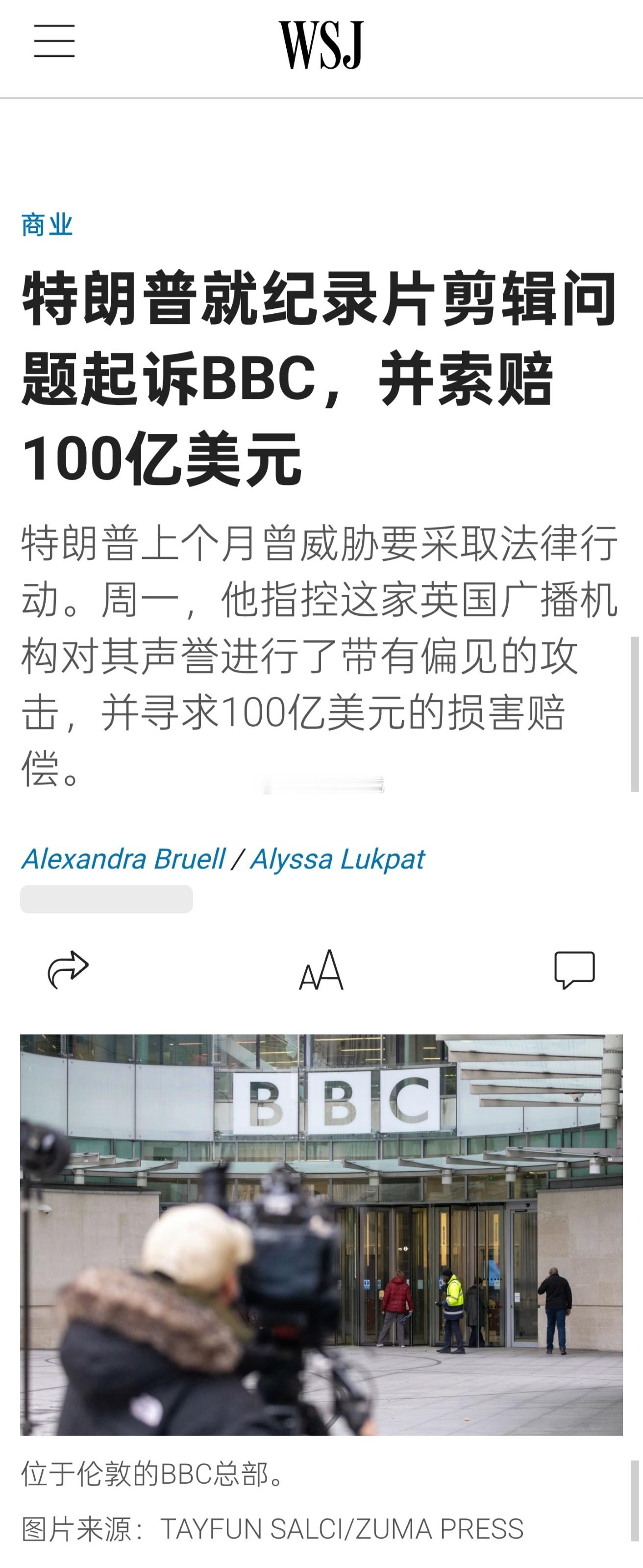 美国总统特朗普在弗罗里达州一家联邦法院正式递交诉状，起诉英国广播公司BBC，索赔