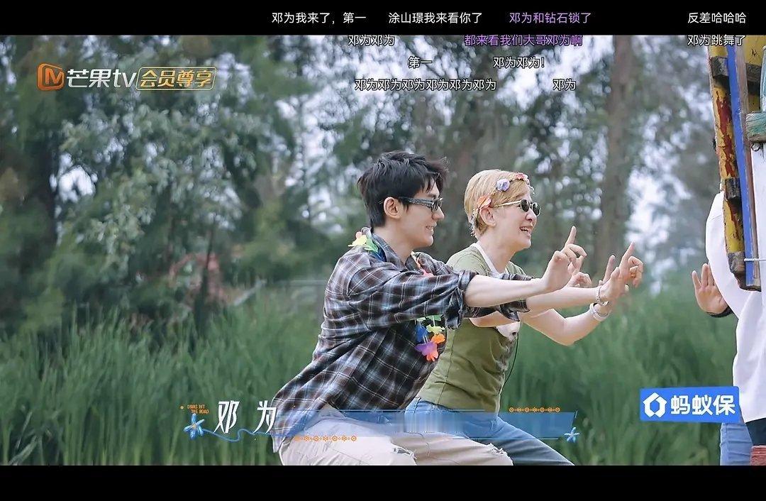 邓为这么活泼的吗 ​​​