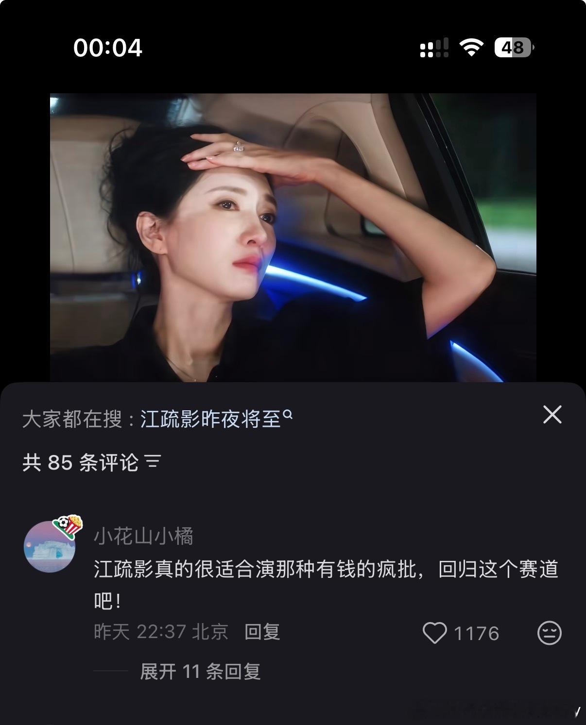 报江莱身份证号了 
