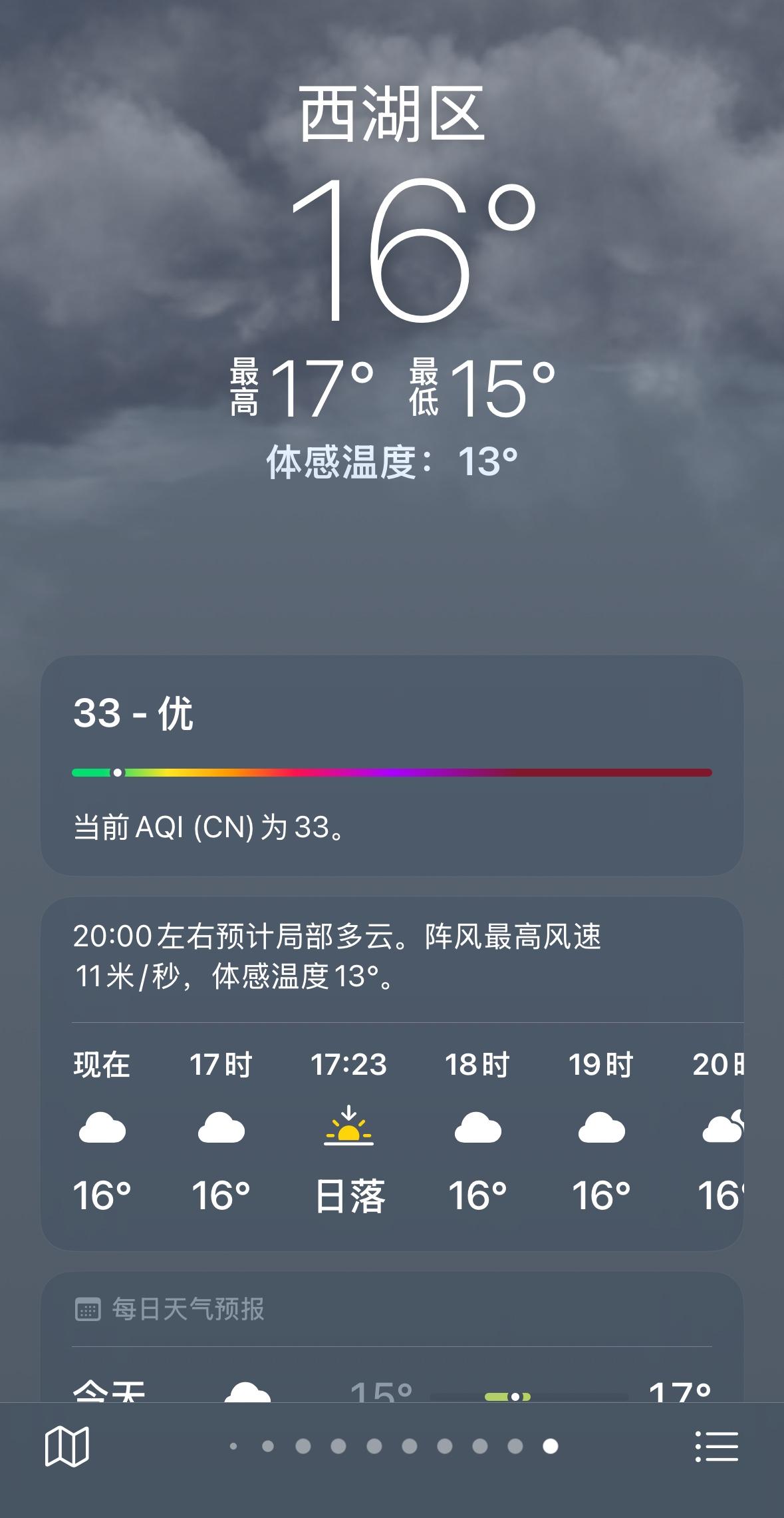 天气君，你礼貌么？
明明两天前还热得开空调，
今天就给我降到“体感”13度！
怪