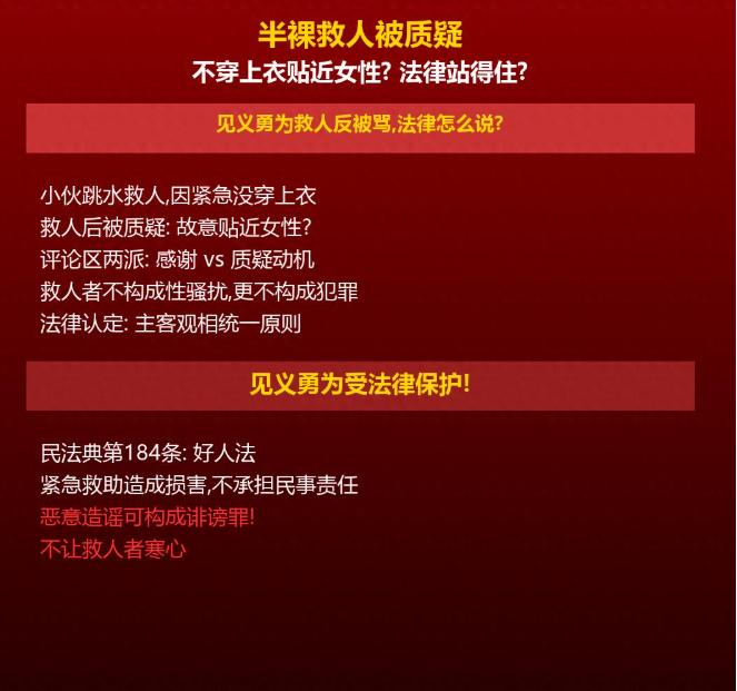 太寒心了！河边一名女子意外落水，路过的年轻小伙见状没有丝毫犹豫，当即脱了上衣跳进