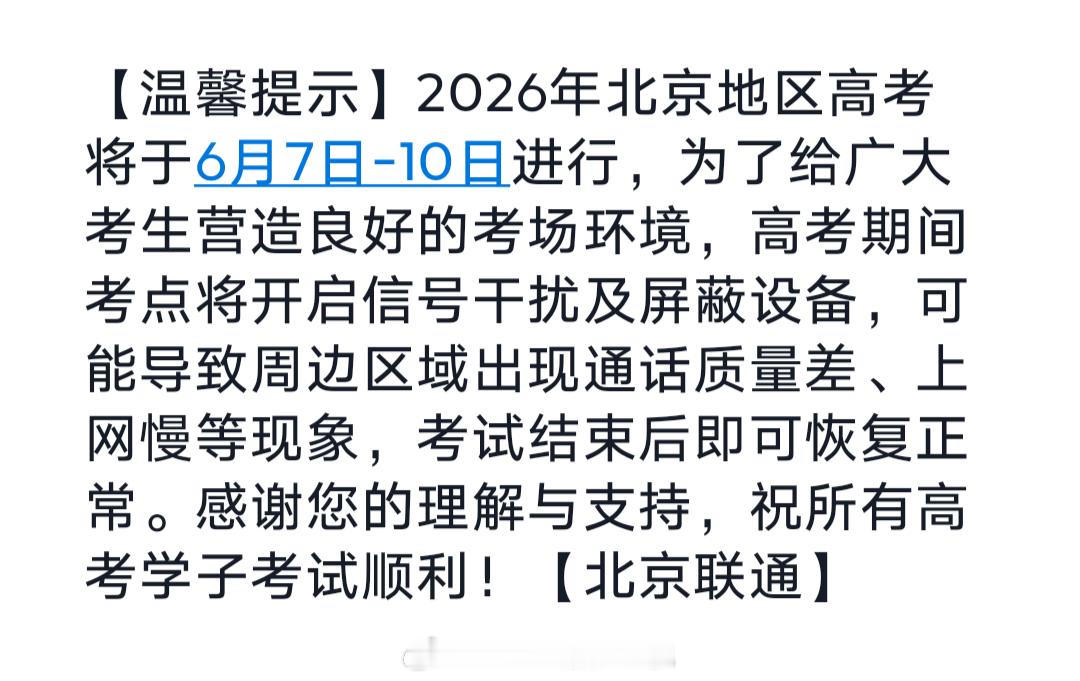 祝考生们都能考出好成绩，心想事成 