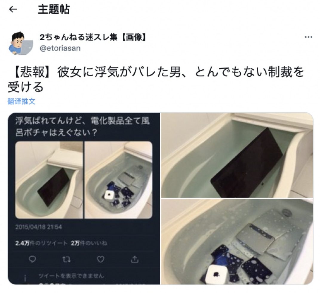 男朋友劈腿被女朋友发现，结果男方的所有电子产品都被扔进浴缸里了。[允悲][允悲]
